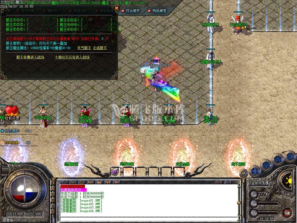 1.80至尊盛世火龙三职业-esp/tj插件