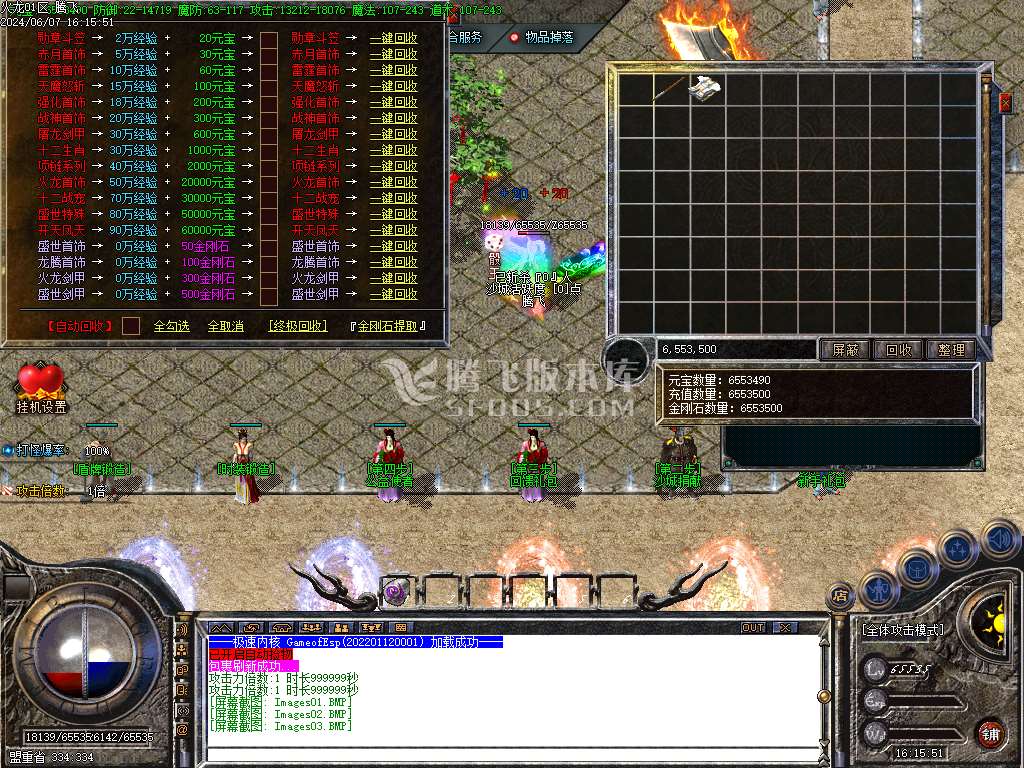 1.80至尊盛世火龙三职业-esp/tj插件