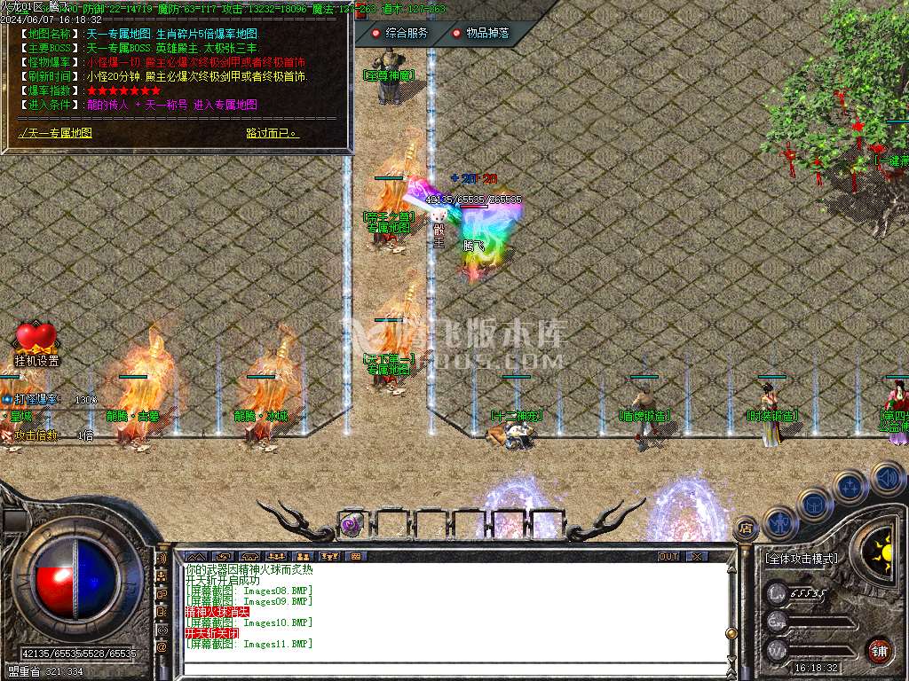 1.80至尊盛世火龙三职业-esp/tj插件