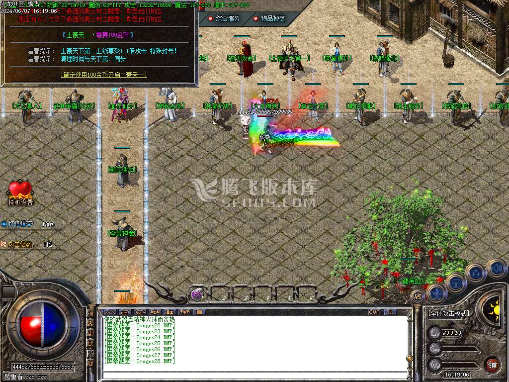 1.80至尊盛世火龙三职业-esp/tj插件