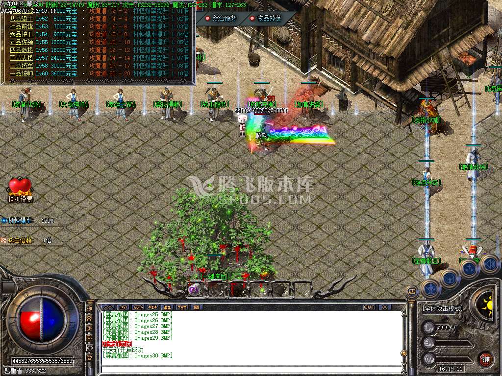 1.80至尊盛世火龙三职业-esp/tj插件