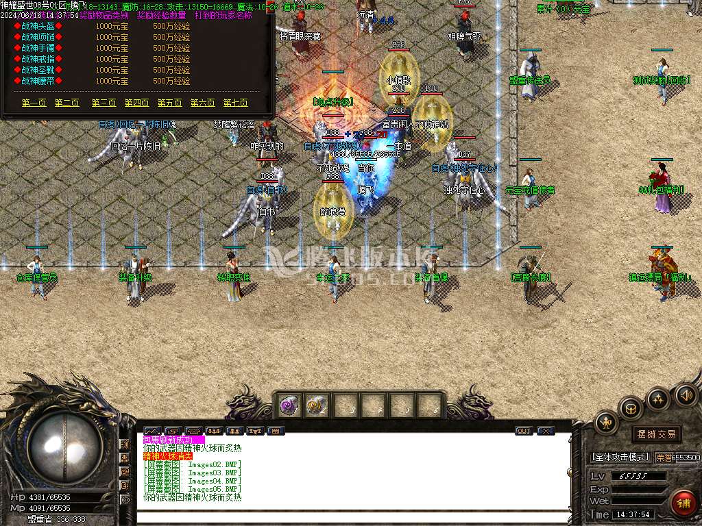 1.85神耀盛世火龙复古三职业-esp/wxf插件