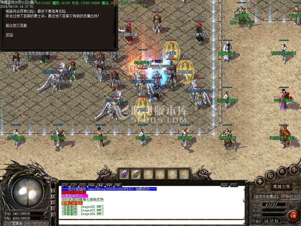 1.85神耀盛世火龙复古三职业-esp/wxf插件