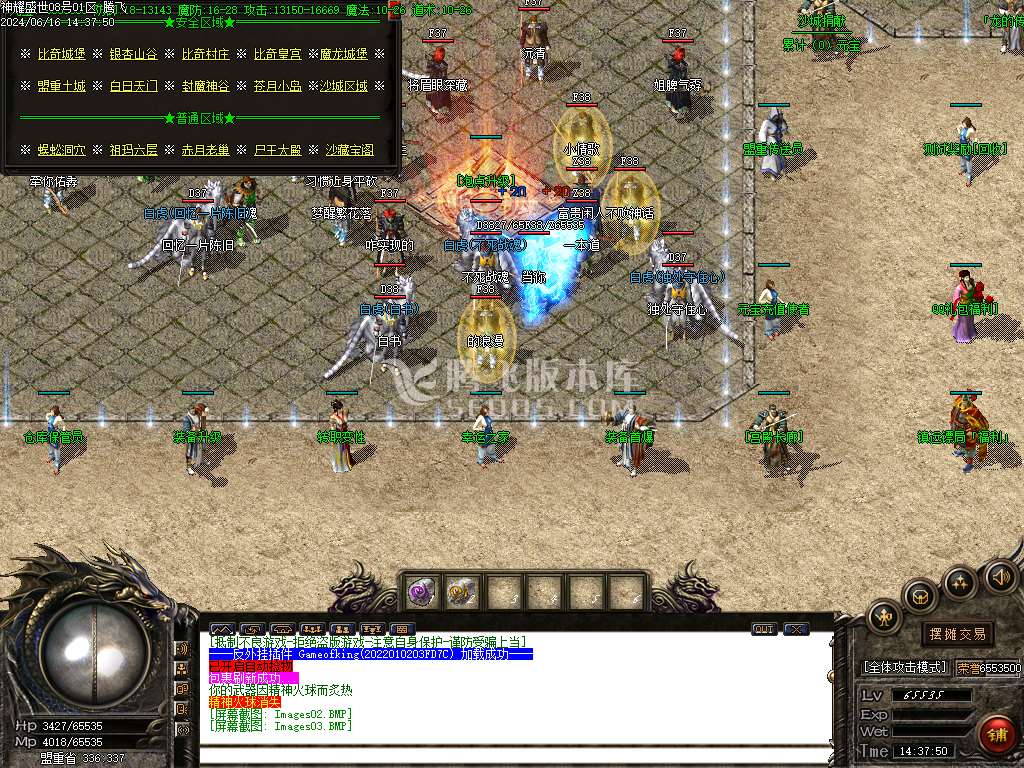 1.85神耀盛世火龙复古三职业-esp/wxf插件