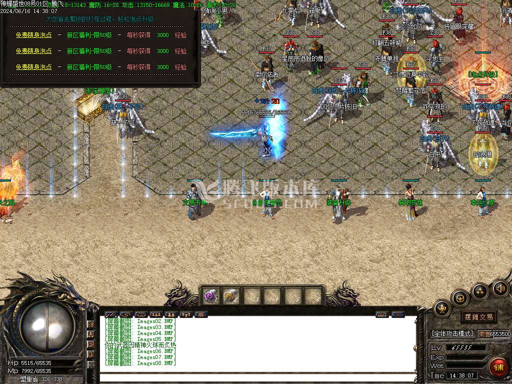 1.85神耀盛世火龙复古三职业-esp/wxf插件