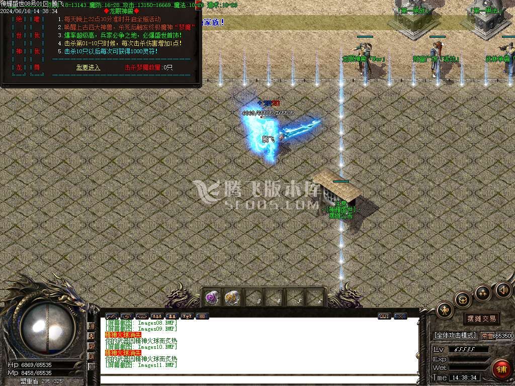 1.85神耀盛世火龙复古三职业-esp/wxf插件