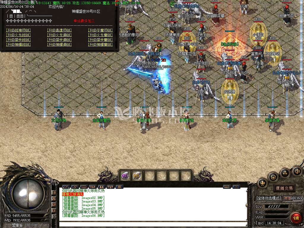 1.85神耀盛世火龙复古三职业-esp/wxf插件