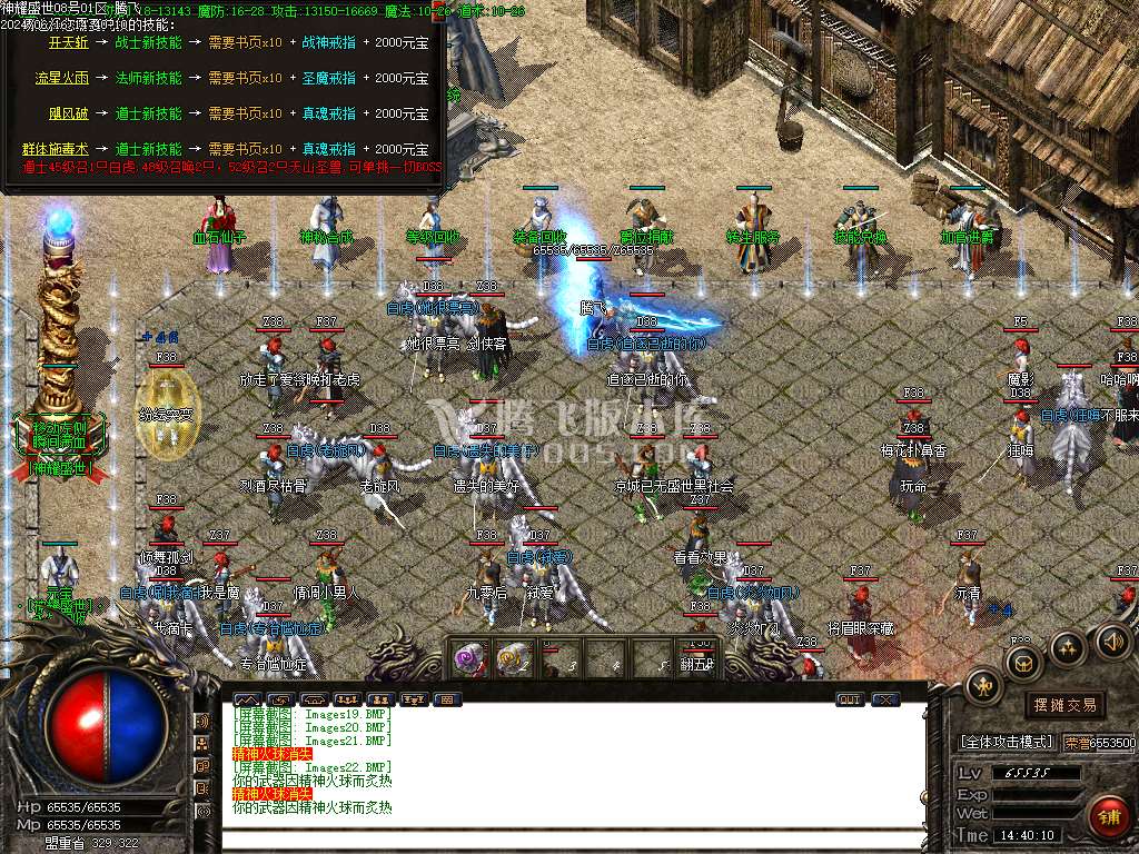 1.85神耀盛世火龙复古三职业-esp/wxf插件