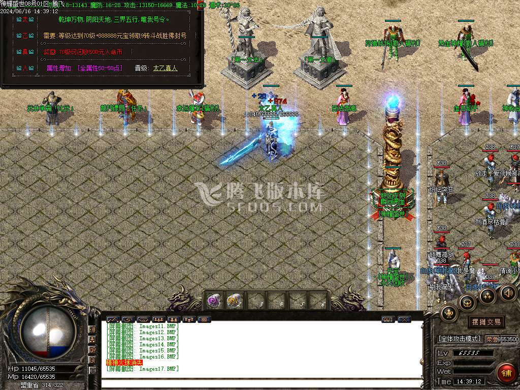 1.85神耀盛世火龙复古三职业-esp/wxf插件