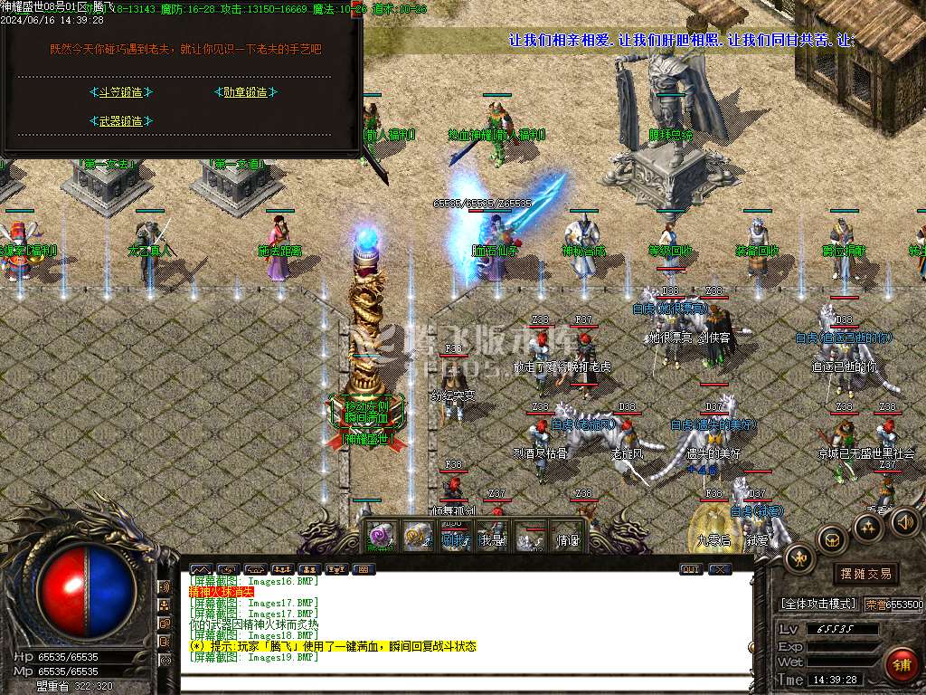 1.85神耀盛世火龙复古三职业-esp/wxf插件