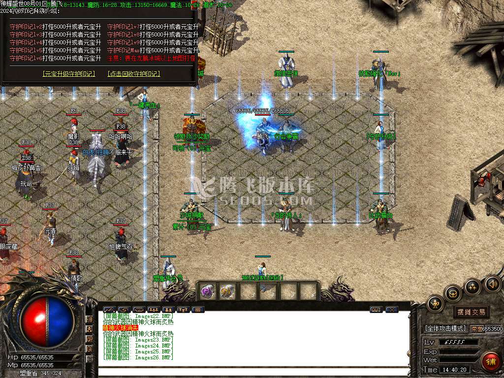 1.85神耀盛世火龙复古三职业-esp/wxf插件