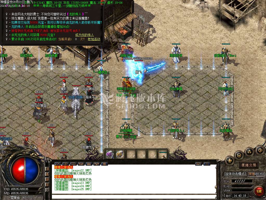 1.85神耀盛世火龙复古三职业-esp/wxf插件