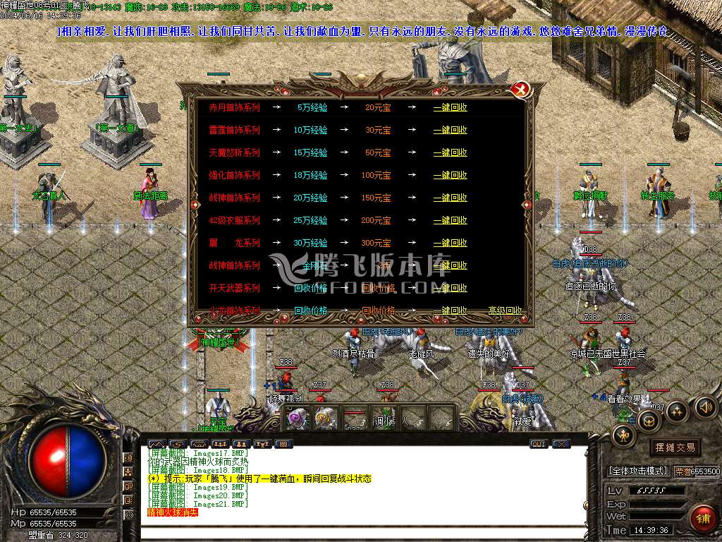 1.85神耀盛世火龙复古三职业-esp/wxf插件