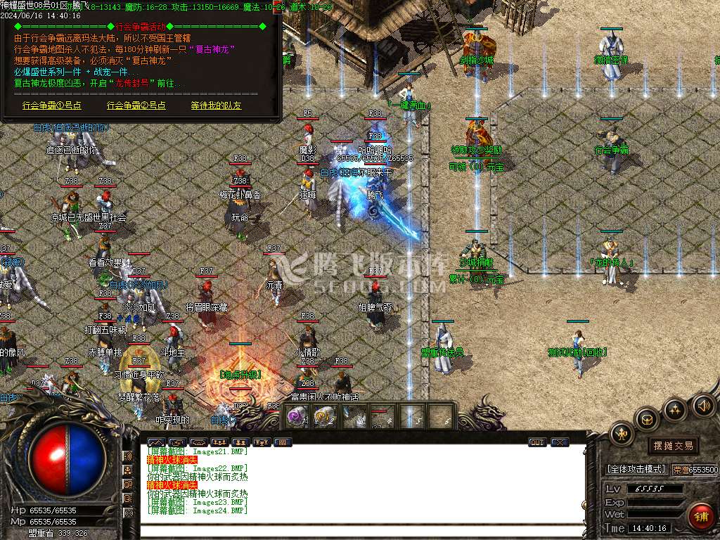 1.85神耀盛世火龙复古三职业-esp/wxf插件