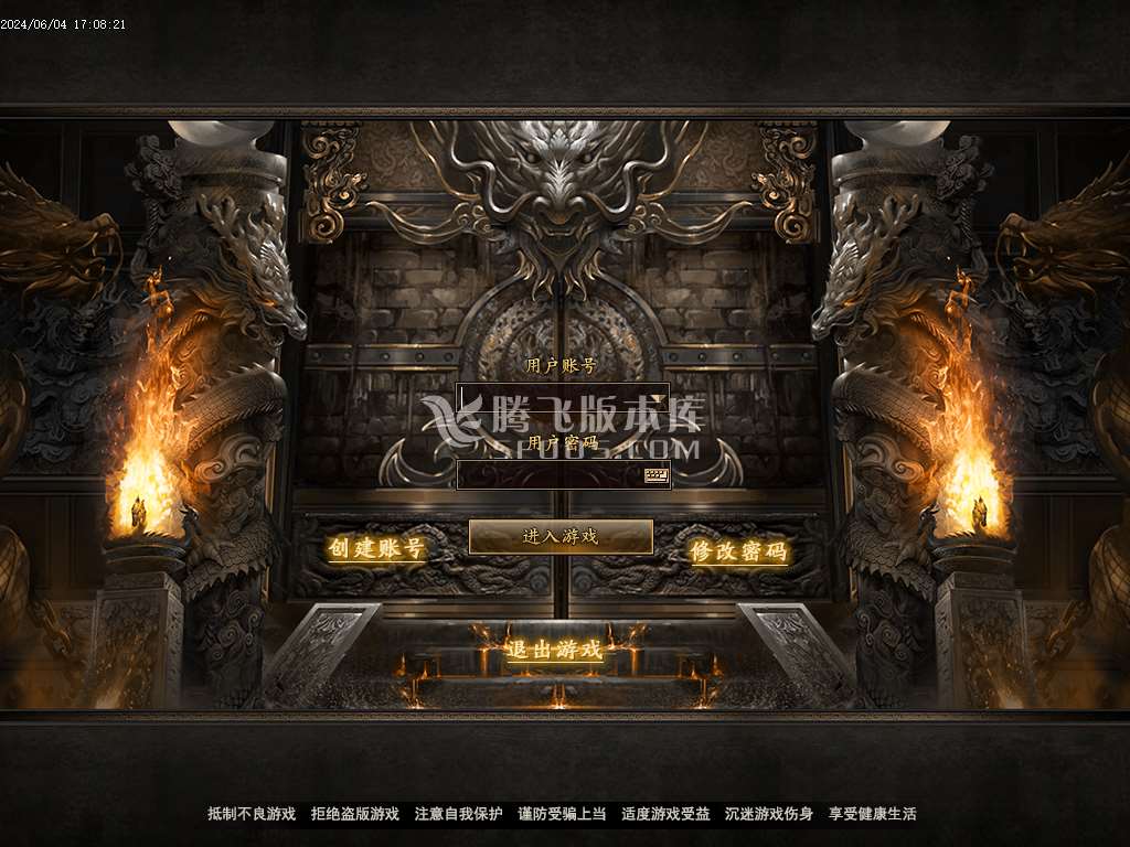 全民火龙三职业-esp/wxf插件