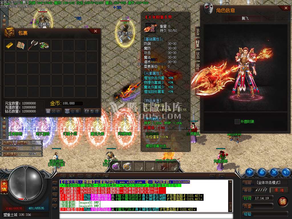 全民火龙三职业-esp/wxf插件