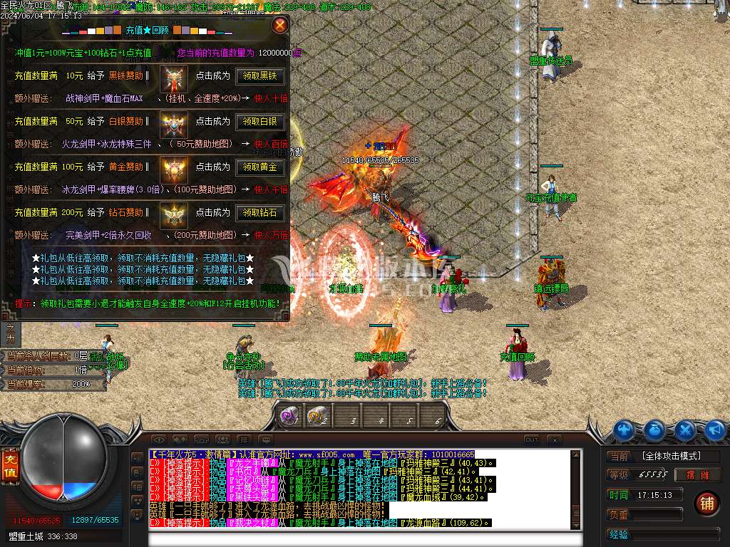 全民火龙三职业-esp/wxf插件