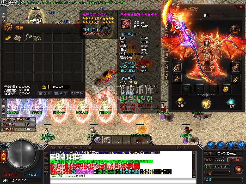 全民火龙三职业-esp/wxf插件