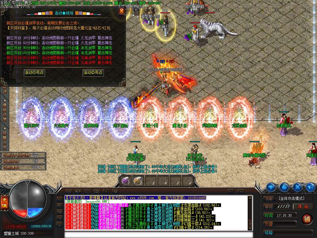 全民火龙三职业-esp/wxf插件