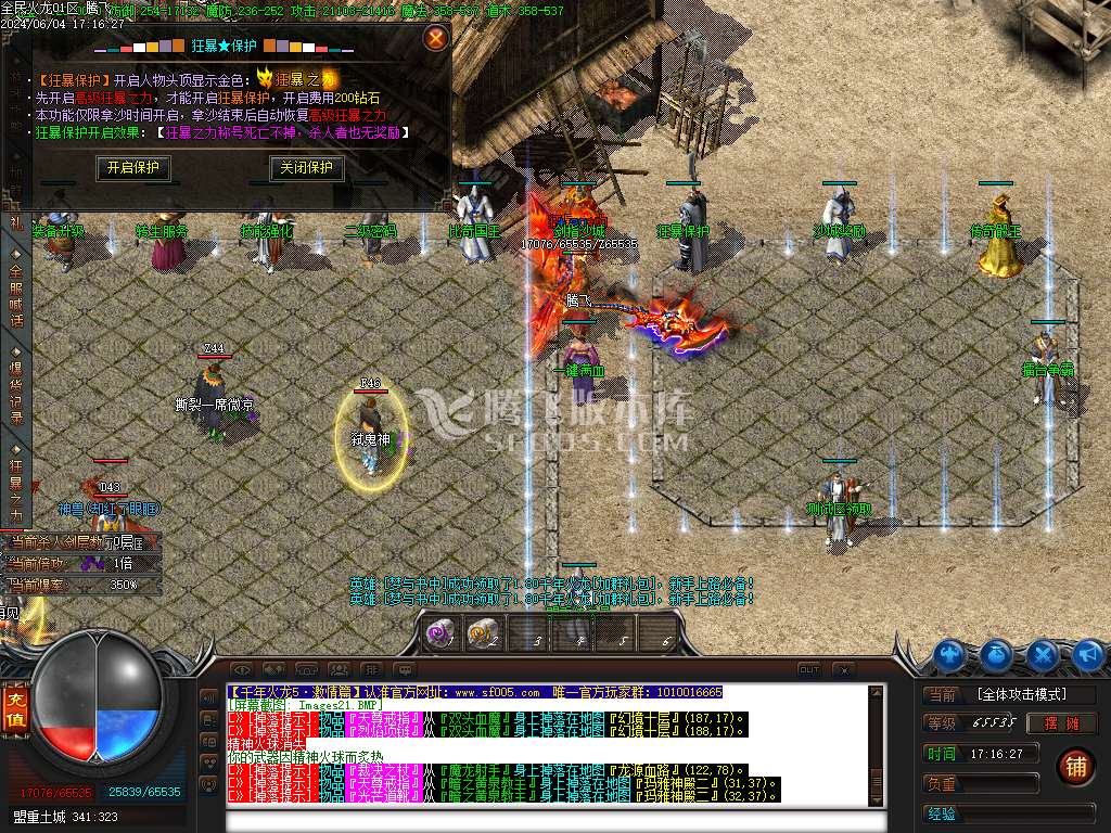 全民火龙三职业-esp/wxf插件