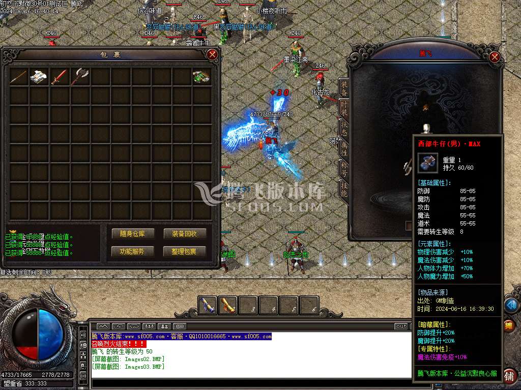 初恋沉默微变三职业-esp/wxf插件