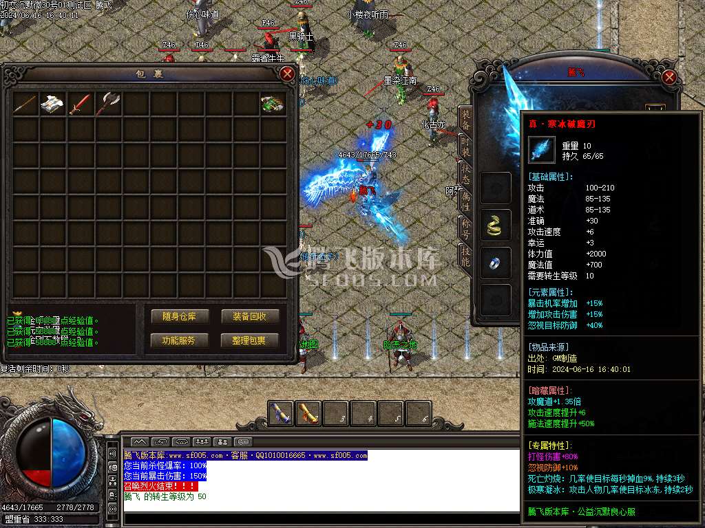 初恋沉默微变三职业-esp/wxf插件