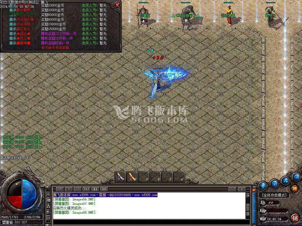 初恋沉默微变三职业-esp/wxf插件