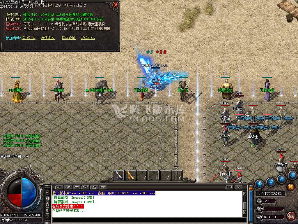 初恋沉默微变三职业-esp/wxf插件