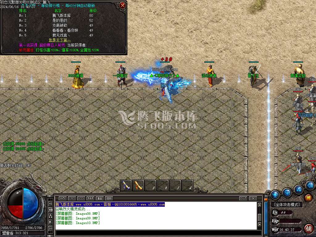 初恋沉默微变三职业-esp/wxf插件