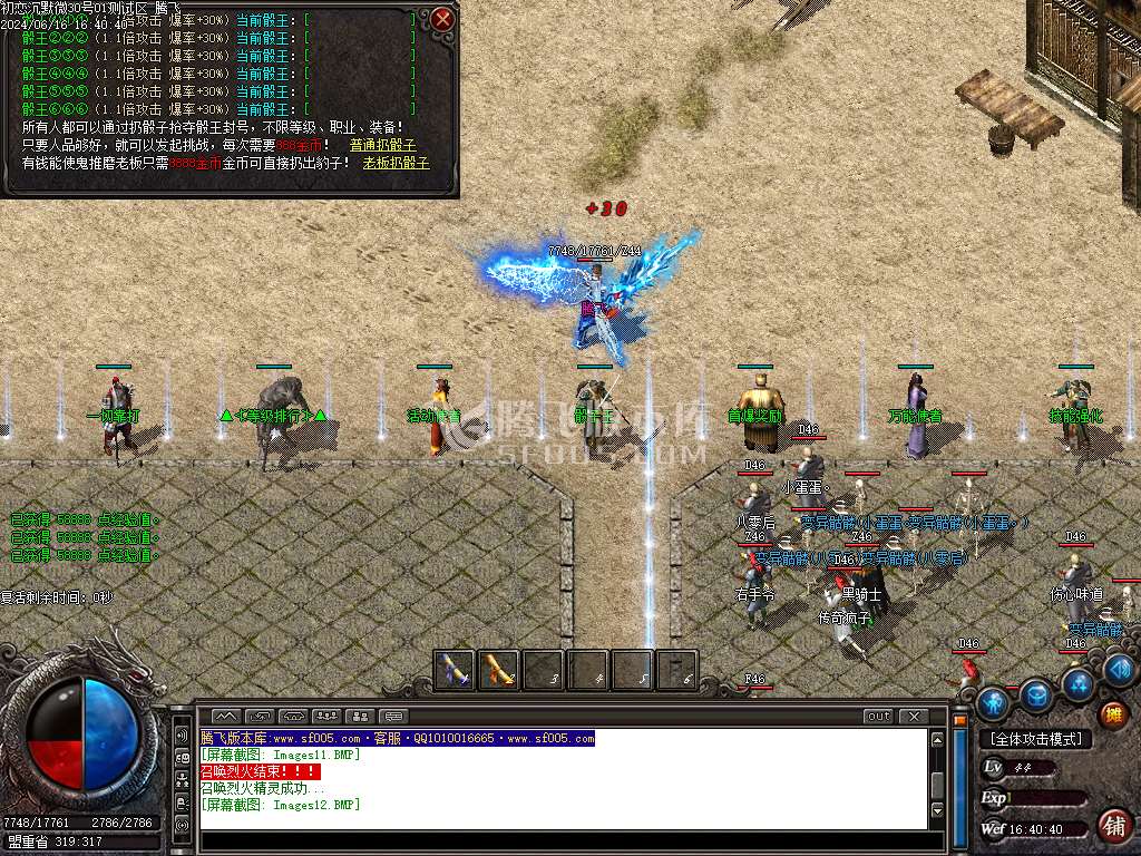 初恋沉默微变三职业-esp/wxf插件