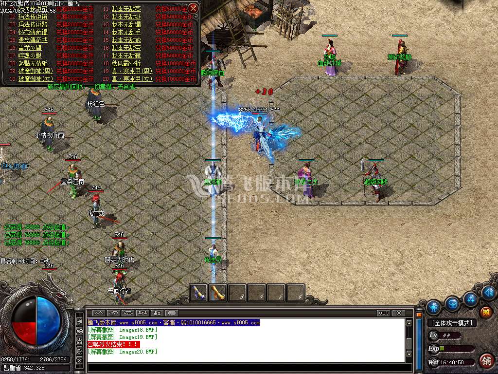 初恋沉默微变三职业-esp/wxf插件