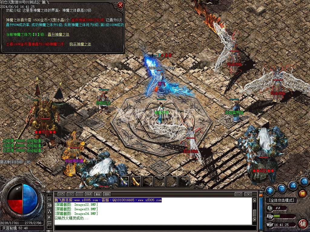 初恋沉默微变三职业-esp/wxf插件