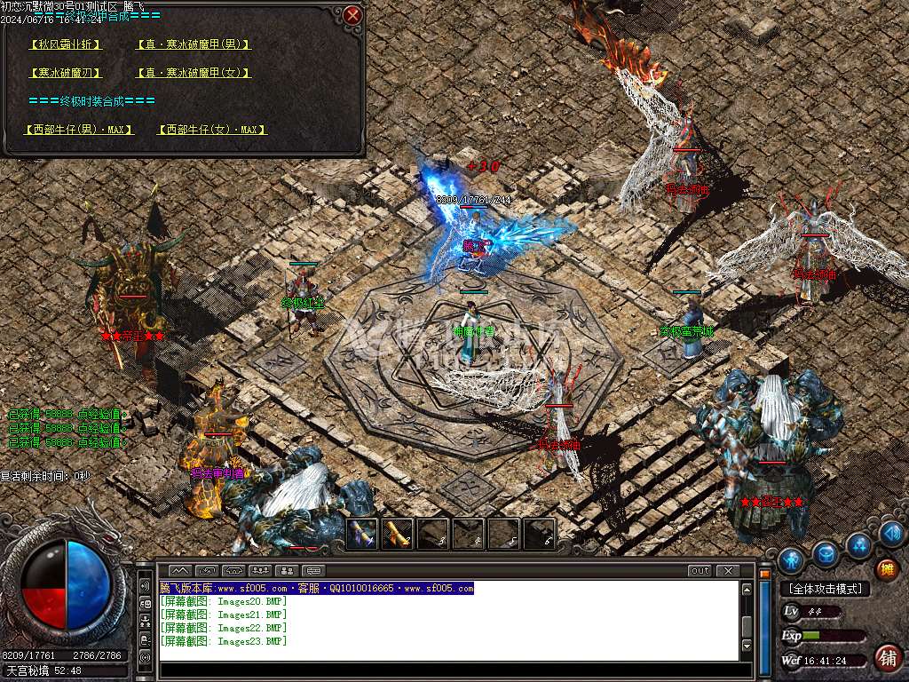 初恋沉默微变三职业-esp/wxf插件