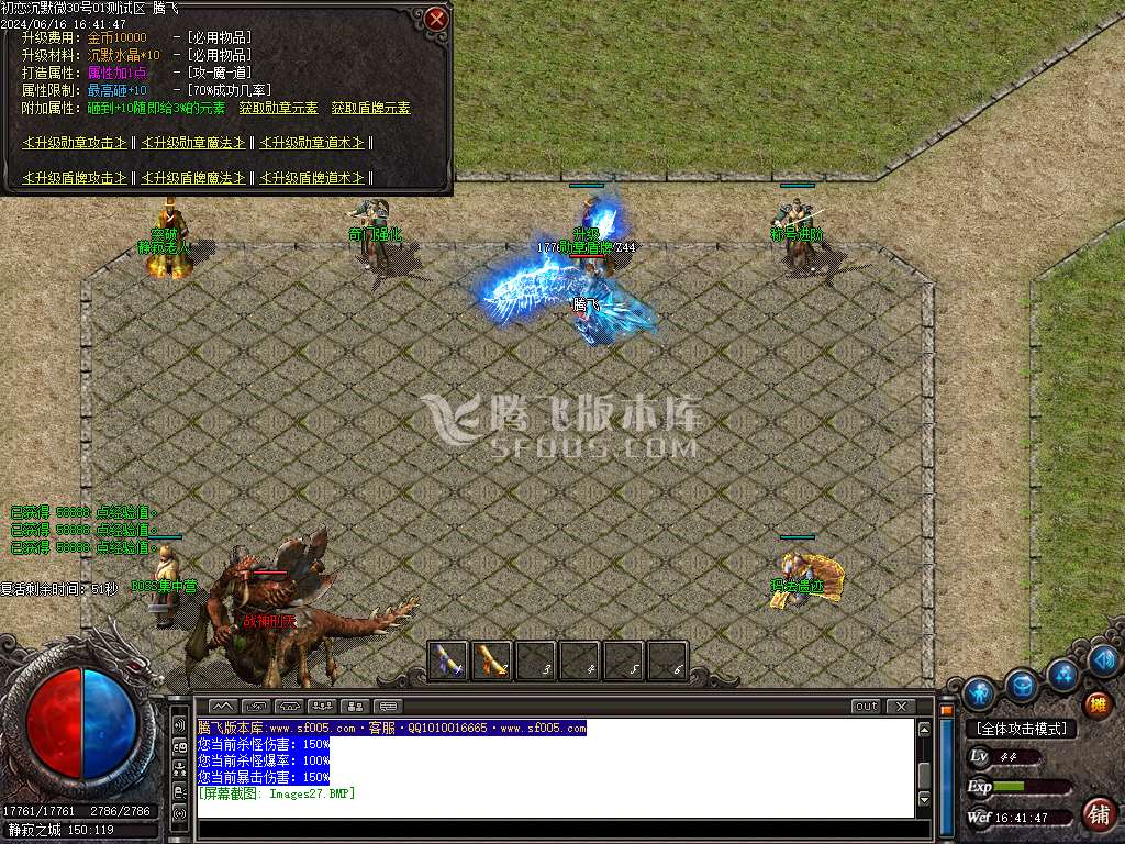 初恋沉默微变三职业-esp/wxf插件