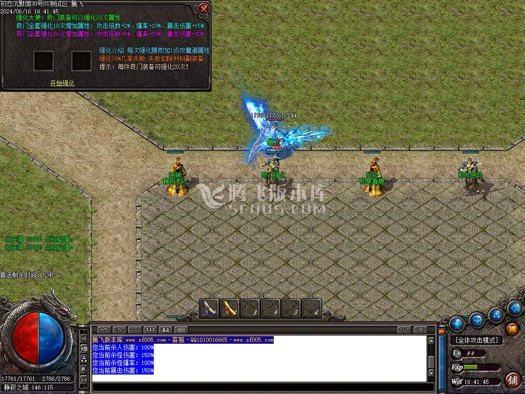 初恋沉默微变三职业-esp/wxf插件