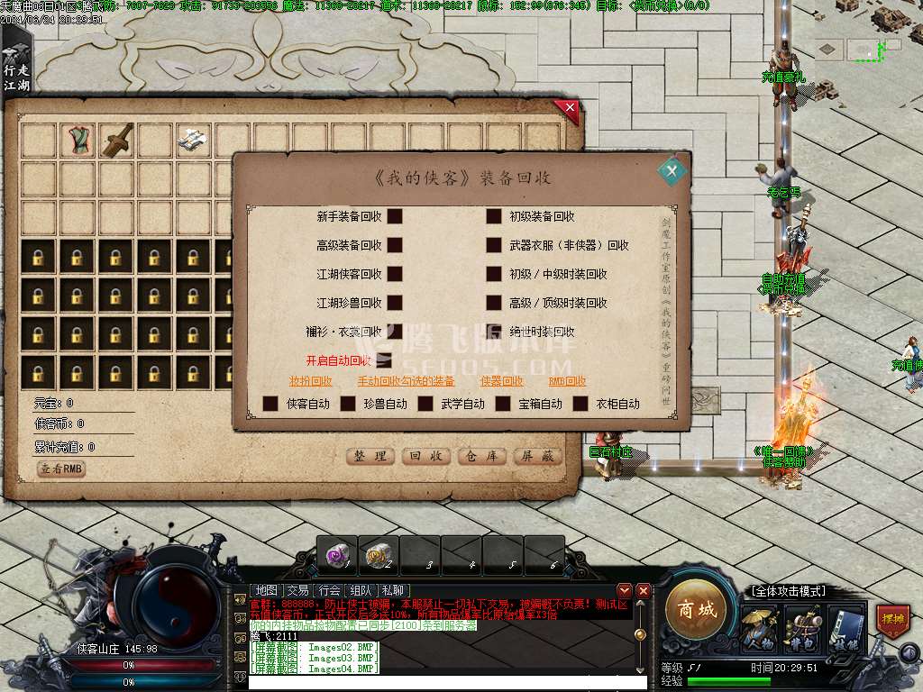 天魔曲专属单职业开区端