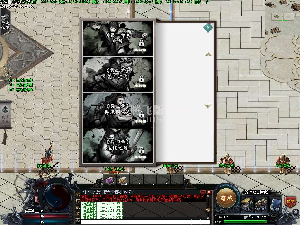 天魔曲专属单职业开区端