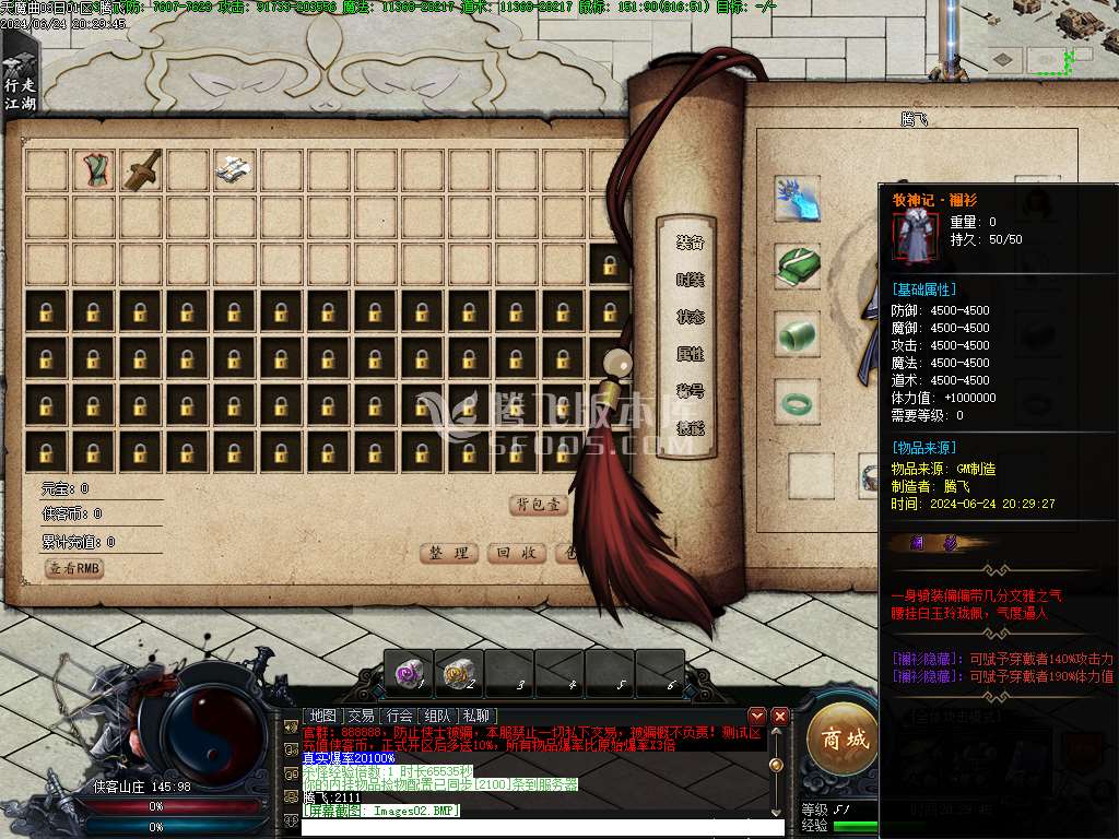 天魔曲专属单职业开区端