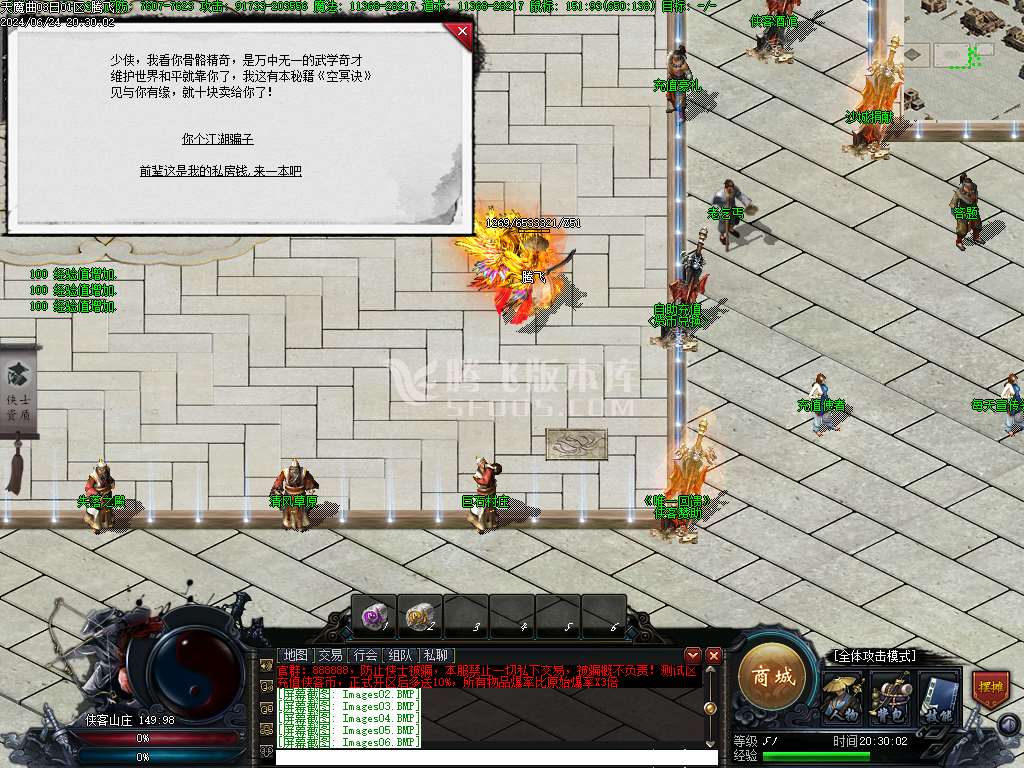 天魔曲专属单职业开区端