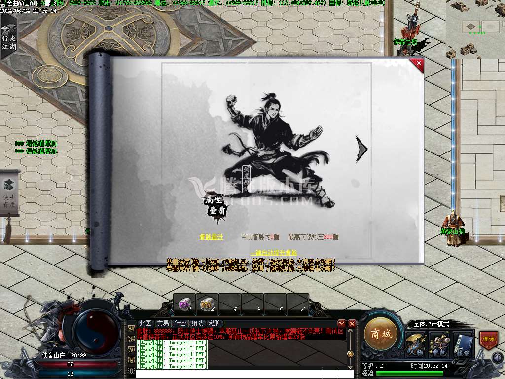 天魔曲专属单职业开区端