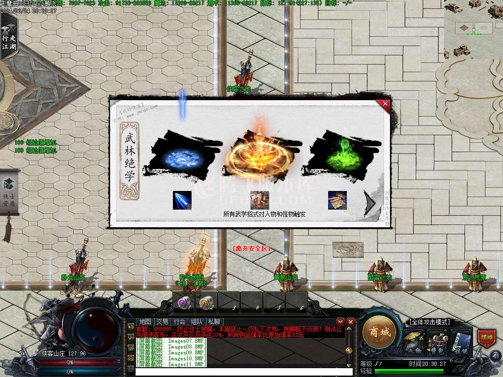 天魔曲专属单职业开区端