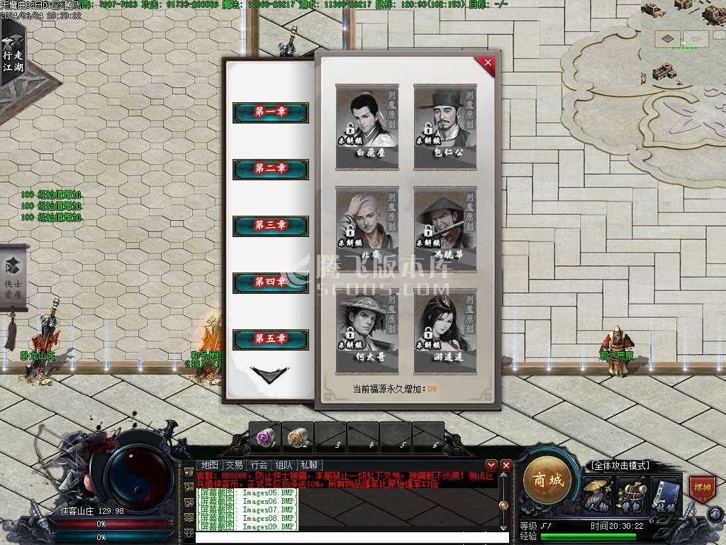 天魔曲专属单职业开区端