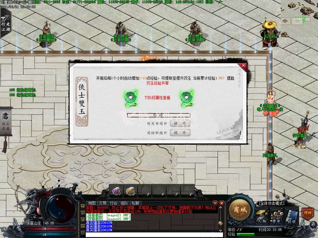 天魔曲专属单职业开区端