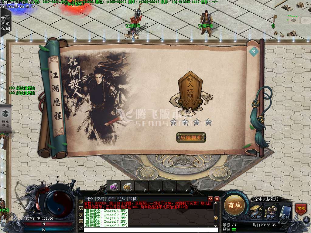 天魔曲专属单职业开区端