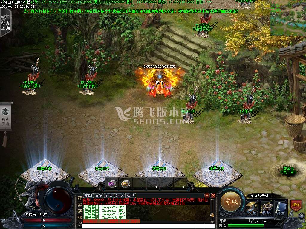 天魔曲专属单职业开区端