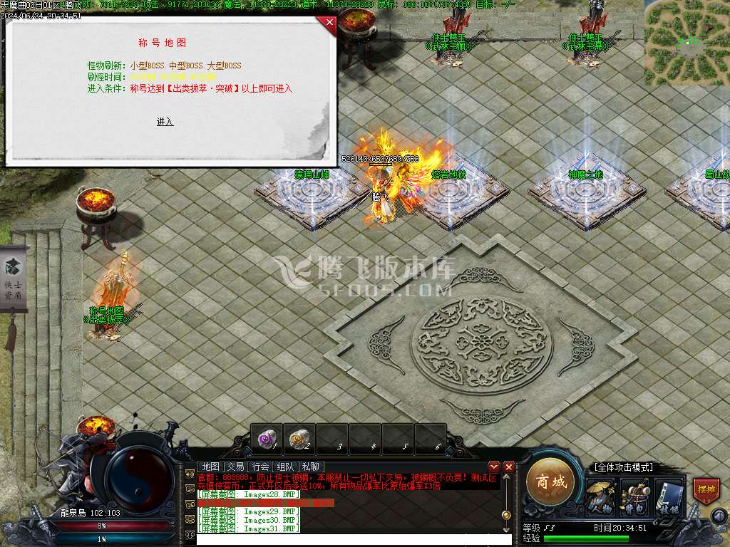 天魔曲专属单职业开区端