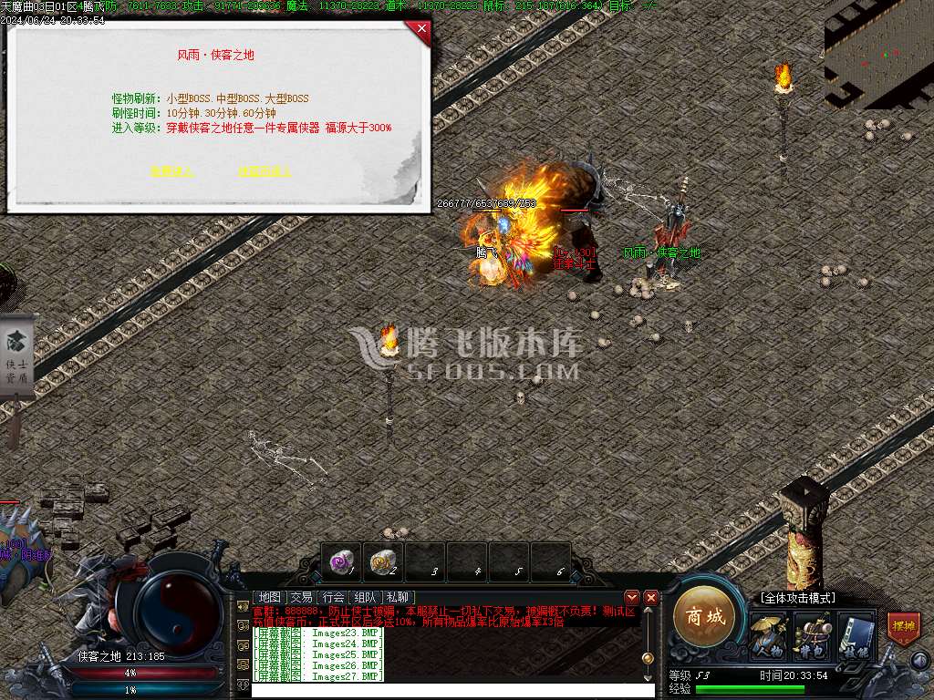 天魔曲专属单职业开区端