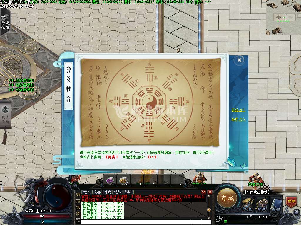 天魔曲专属单职业开区端