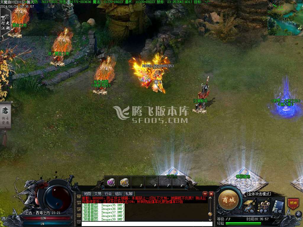 天魔曲专属单职业开区端