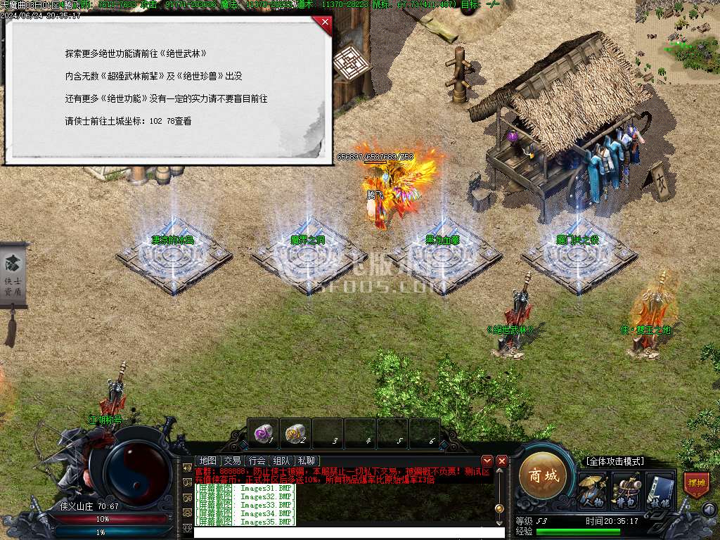 天魔曲专属单职业开区端